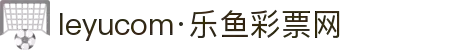 leyu.乐鱼(集团)智能科技股份有限公司网站
